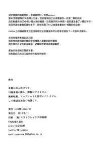 (C84) [zero-sen (xxzero)] 3D no X to Y de Happiness?! (Pokemon) [Chinese] [final個人漢化] [Decensored]