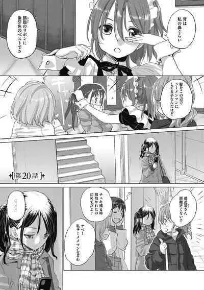 [Kurogane Kenn] Tae-chan to Jimiko-san 2 [Digital]