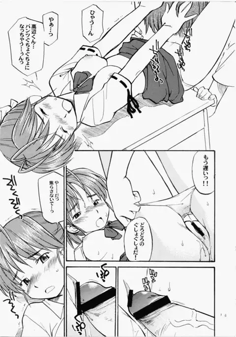 Dakara Kawaii Mina - So Sweet Mina