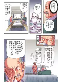 [Global One (MARO)] Hitozuma Juukan Gishiki 01