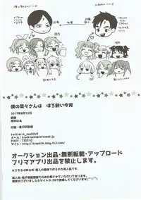 (C92) [Kiseki (Kisaki Noah)] Boku no Nana-san wa Horoyoi Koyoi (THE IDOLM@STER CINDERELLA GIRLS) [Chinese] [寂月汉化组]