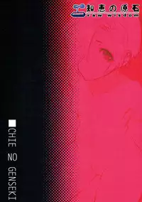 (C91) [Chie no Genseki (Azuse)] Koume no Na wa. (THE IDOLM@STER CINDERELLA GIRLS)