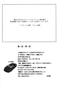 (C71) [HIGHLAND-STUDIO (Ueno Naoya)] GIRL'S CAPRICCIO 10 (Pumpkin Scissors)