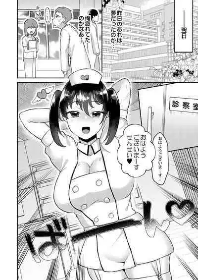 Daijoubu. Jitsuimouto no Kouryakubon da yo.