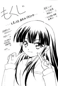 [Red Ribbon Revenger (Makoushi)] Toaru Tsukiyo no Monogatari (Tsukiyomi Moon Phase)