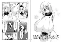 (C80) [elflite (Akira Agata)] Kore dake okkina oppai de jisho danshi wa murigaru! ? (IS <Infinite Stratos>)