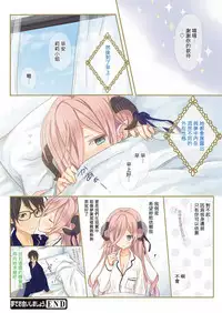 [Komiya Yuuta] Yume de Oai Shimashou. (Web Manga Bangaichi Vol. 13) [Chinese] [虎斑木菟漢化]