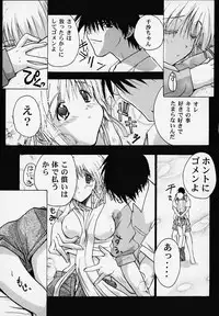 (C58) [Mongoose Studio (Deep Purple '72, Rokujou Mugi)] Chisa de Ikou!! (Comic Party)