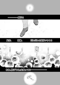 [urashikabane (Koguma Miyuki)] You're my only shinin' star (Touken Ranbu) [Digital]