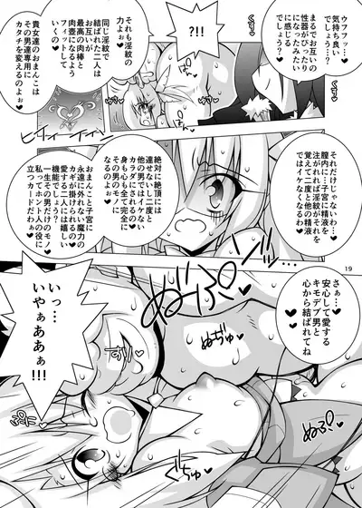 [THIRD BRAND (Katsumata Kazuki)] Ochiru Mahou Shoujo -Soushuuhen 1- (Fate/kaleid liner Prisma Illya) [Digital]