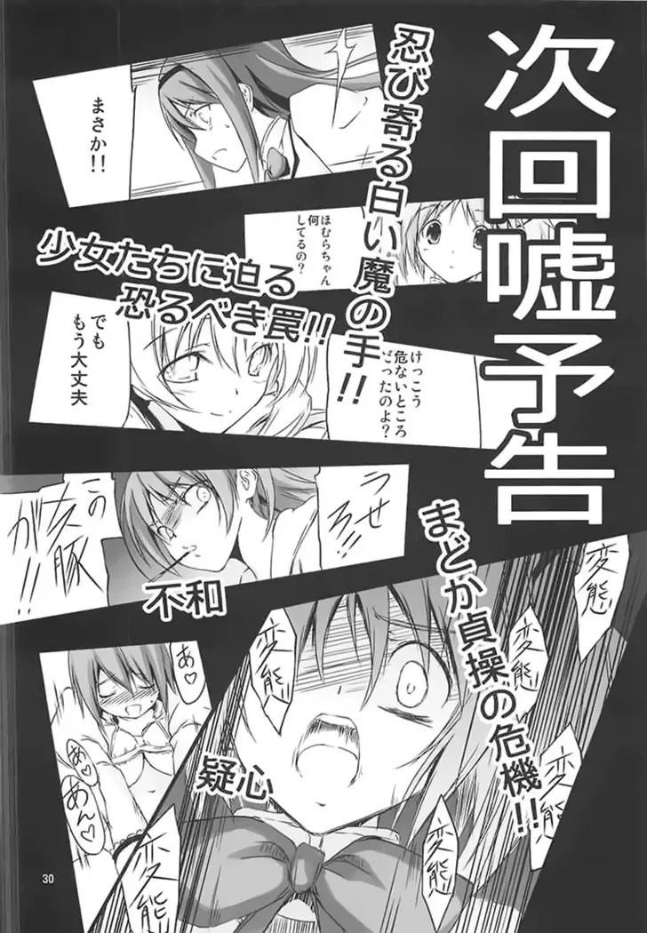 Mami-san to Keiyaku Shitai!!