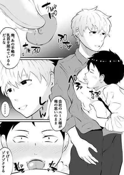 THE Otoko o jikan teishi 4 joushi ni fukushou