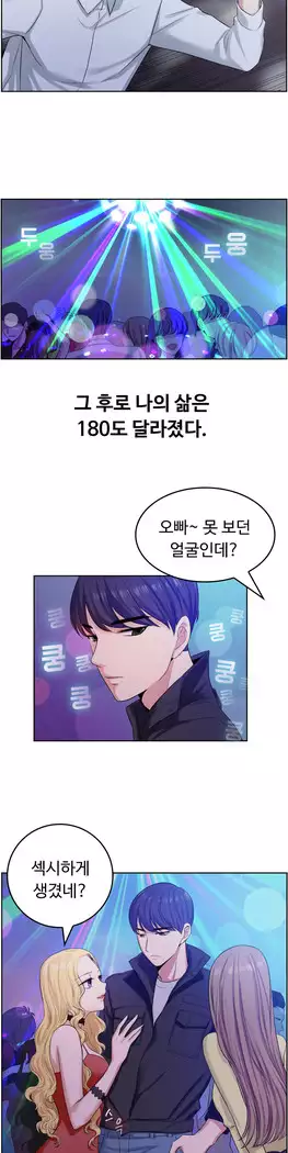 My Own Consolation Time Ch.1-14