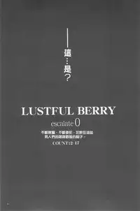 [Miito Shido] Jusei Ganbou [Chinese]