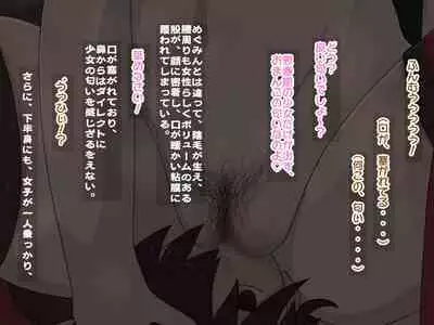 Re: Gyaku Rape kara Hajimaru Isekai Seikatsu