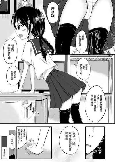 [Rorioiru (Loilu)] Onii-chan Datte Amaetai [Chinese] [零食汉化组]