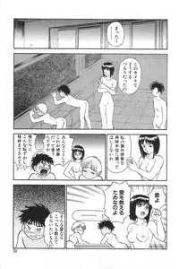 [Hitsuzino Yashito] Fuuki Iinchou Reiko no Wana