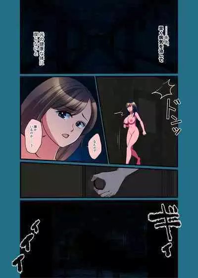 Kono Natsu, Nyotaika Shite Shimau Haibyouin kara Derarenai