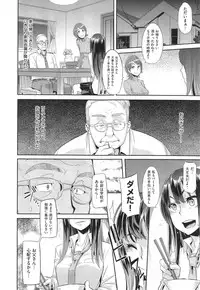 [ShindoL] Henshin -emergence- Ch. 1-5