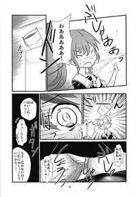 (C94) [blackWell (Musou)] 5% no Kakuritsu de Nenryou More o Okosu Shigure - Shigure leak fuel with 5% probability (Kantai Collection -KanColle-)