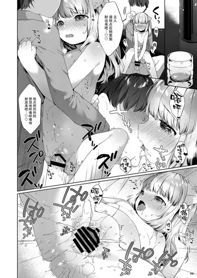 [ANCHOR (Mutou Mato)] My Little Maid 6 (My Little Maid Soushuuhen) [Chinese] [绅士仓库汉化] [Digital]