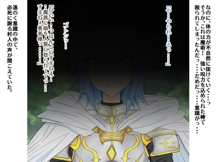 Josou Yuusha in Mon Musu Bokujou ~ Mazoku ni Tsukamari Taneuma Omocha ni sa Reta Yuusha-sama ~