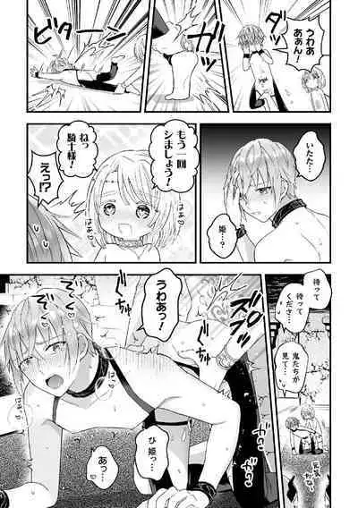 Otoko Kishi ga "Ku, Korose!" tte Iu kara Mesu Choukyou Shitemita Ch. 7