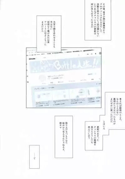 Fuyu Nabe ～NTR-kei Konetashuu～