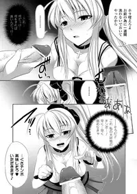 [Anthology] Saimin Anthology Comics Vol.1