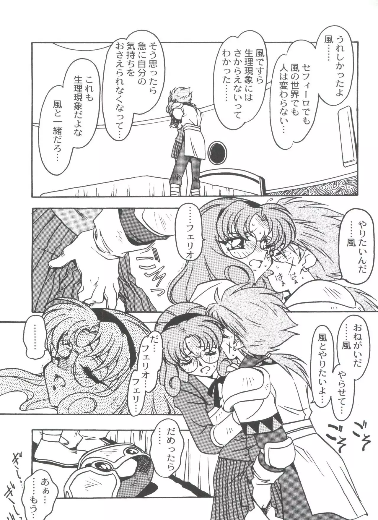 Kyouakuteki Shidou Selection