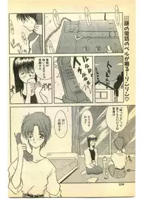 COMIC Papipo Gaiden 1995-05