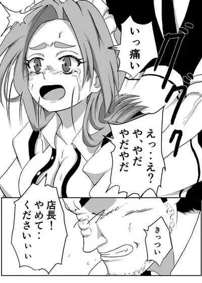 [Takomichiizu (Takomichi)] Boku no Sennyou Maid 2