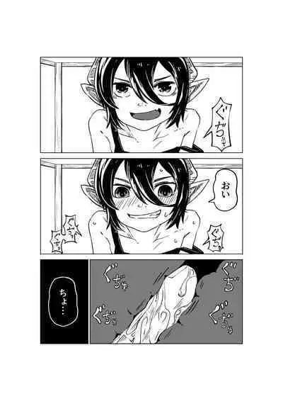 Koakuma no Koaku-chan