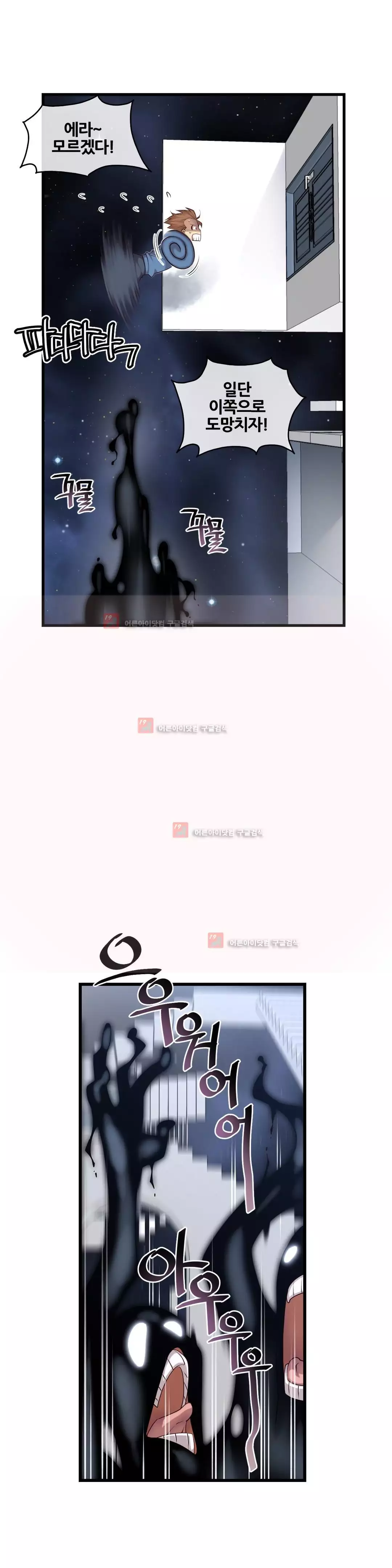 Master in My Dreams Ch.90-129