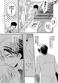 [Fukutoku Saori]Koisuru Nyotaika Chuuihou-Onna no ko no karada de nuresugiyabai-! Chapter 1 ichiban no shinyuu no...hazu