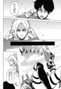 (C84) [Jinapakusu (Yowashi)] Chousa Heidan Ura Tokubetsu Kunren (Shingeki no Kyojin) [Chinese]【瓜皮有偿汉化】