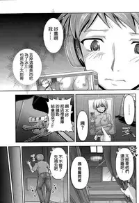 [Kakei Hidetaka] Kuchi Dome Ch.1-2 [Chinese]