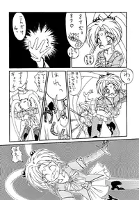 (C46) [MICA] Active Peach 4 (Mahou Shoujo Pretty Sammy, Tenchi Muyou!)