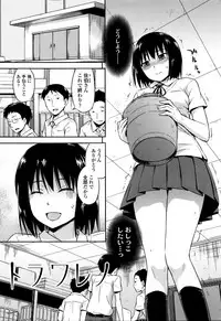 [Tsuruta Bungaku] Kakure Koto