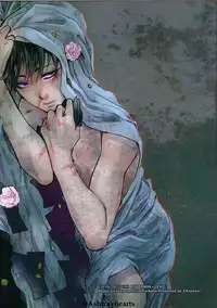 (Souyoku no Kizuna) [19 (Saaya)] Eye in the Dark (Shingeki no Kyojin)