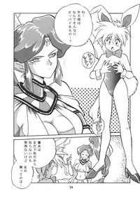 (C45) [Studio Katsudon (Manabe Jouji)] Ura Outlanders Vol.10 (Popful Mail, Keiou Yuugekitai)