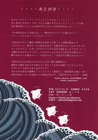 (COMIC1☆15) [CAT GARDEN (Nekotewi)] Beni-enma-ryuu Bouchuujutsu!! Sex Ganbaru dechi (Fate/Grand Order)