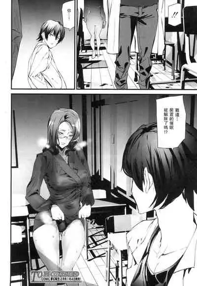 [Ashiomi Masato] Memory Game Ch. 3 (COMIC Mugen Tensei 2019-01) [Chinese] [瓜皮呼吁大家不要再被钓鱼汉化] [Digital]