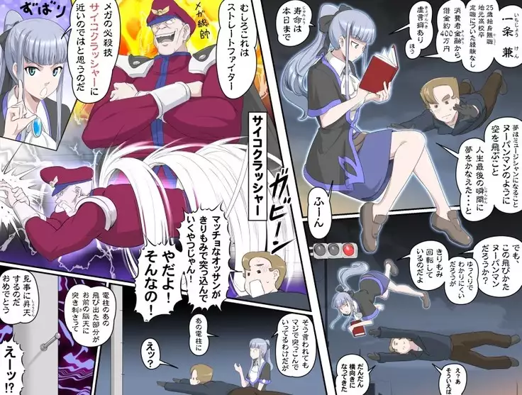 Ganbare Ojii-chan - Make Love! O'G-chan