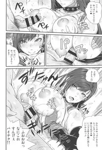 (C94) [Ruki Ruki EXISS (Fumizuki Misoka)] Boku no Kangaeta Materia (Final Fantasy VII)