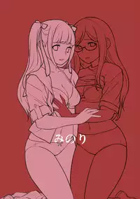 [Negative Gang] Nandemo Iinari ni Naru Kouhai wa Suki desu ka? (Zenpen)