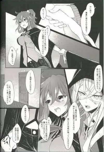 (SPARK15) [Almirua (Shihomu, Hisui Yuna)] 4 Love Prescriptions (Fate/Grand Order)