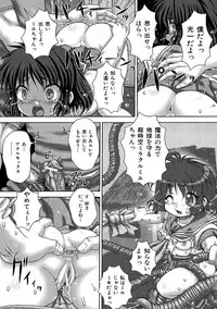 [Itou] Kyoukan Jigoku [Digital]