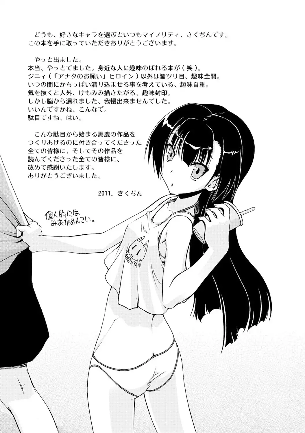 Iwakutsuki! Miyakosoh