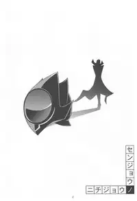 (C71) [K2 Tomo no Kai (Mizuki)] Nichijouno Senjouno (Code Geass: Lelouch of the Rebellion)